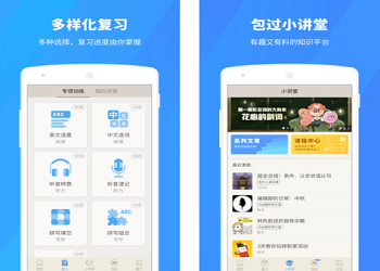 成都APP開發新趨勢 聚焦教育領域，打造智慧學習新體驗