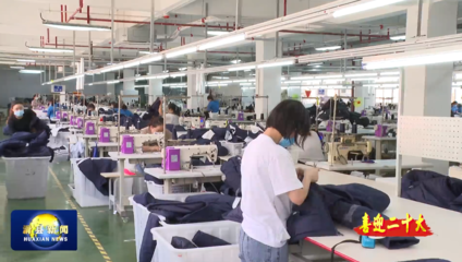 滑縣 以招商引資為引擎，激活戶外用品銷售產業新動能