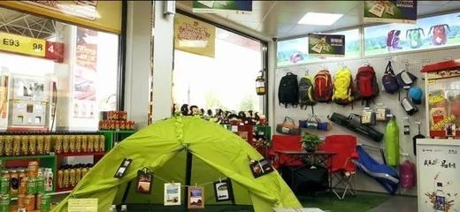 薦讀 | 中廟站印象 探訪戶外用品銷售新?lián)c(diǎn)